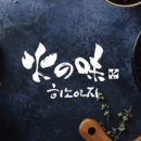 히노아지 광명아브뉴프랑점 네이버블로그