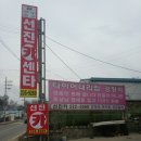 선진카센타 이미지