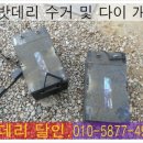 터미널밧데리 이미지