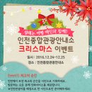 인천종합관광안내소 네이버블로그