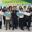 [남부] 감성스피치 이미지