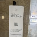 세종 체형교정 온비움 일자목 어깨통증관리 후기