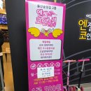 옥토끼 코인노래연습장 | 울산 송정 코노추천 엔젤스코인노래연습장 이용후기