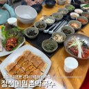 정선맛집 정선메밀촌막국수 하이원리조트 근처 가족식사 솔직후기