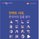 한누리