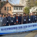 대구광역시 관광협회 케이에스피뉴스