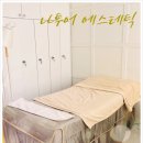 나투어 | 용인피부관리 역북동에스테틱 나투어 에스테틱 진정관리 후기