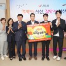 서산문화재단, ㈜선양소주와 해미읍성축제 보조 상표 전달식 가져(태안타임즈) 이미지