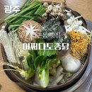 어쩌다토종닭 | 광주 보양식 맛집, 쌍촌동 문어닭백숙 맛집 : 어쩌다토종닭(신메뉴 문어닭백숙 후기)