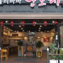 올리바바양꼬치배곧점