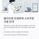 올리브영 광주두암점 이미지