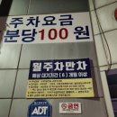 오류1동텃골공영주차장 이미지