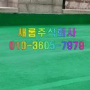 새롬공사 네이버블로그