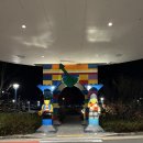 백원랜드 | 레고랜드 호텔 배달 음식 맛집. 백년족발 온의근화점 추천