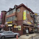 개나리식당 이미지