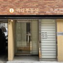 라라공인중개사사무소 이미지