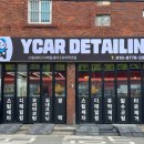 감전세차장 이미지