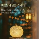 화우담