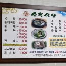 순천 돼지 국밥 네이버블로그