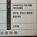 제이유헤어 이미지
