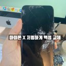 인투애플인천논현아이폰수리센터 네이버블로그