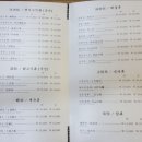 청원중화요리