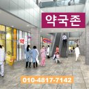 대학중앙약국 이미지