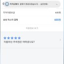 고고새우 네이버블로그