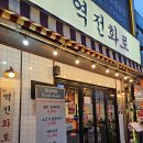 망우고기집 해물된장전골이 나오는 투데이보틀&amp;역전화로