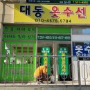 경화대동다숲공인중개사사무소 이미지