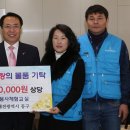 (2014년 1월21일) 설맞이 어르신 돌봄서비스 물품 기탁 /대전 타임 뉴스 이미지