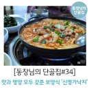 신명가낙지 - 8649 | 신명가낙지