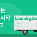 우리집 세탁소 이미지