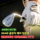 3040 | 골프 초보 웨지 추천, 3040 골린이 숏게임 바꾸는 클리브랜드 RTZ 후기