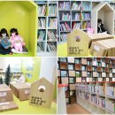 구세군 작은도서관 이미지