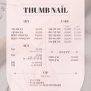 썸네일샵 - 천안시 동남구 충절로 295-4 | 썸네일샵