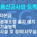 수정보통신 이미지