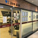 고수학중등관학원