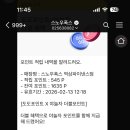 스노우폭스 - 강남구 테헤란로 415 | 스노우폭스