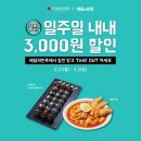 스쿨푸드2 이미지