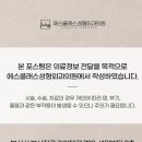 에스클래스성형외과의원 이미지