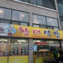 석근삼거리 Daum카페