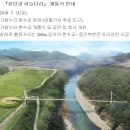 (완료)＜9.8(토)-9(일)/1박2일＞경기포천,연천,파주(주상절리,출렁다리,흔들다리,폭포2,마장호수,허브농장,축제 등)도보여행및관광 이미지