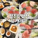 하나유키 | 청초호 맛집 유키야마 참치코스 후기｜속초에서 조용히 먹기 좋은 곳