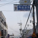 수도국산 달동네박물관 이미지