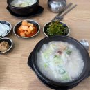 이가네서울국밥 이미지