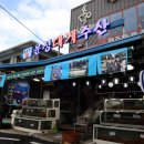 대게수산 이미지