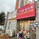 1키로탕수육김포