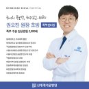 신세계로병원 이미지