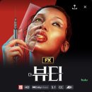 에반뷰티 - 171188 | 디즈니플러스 '더뷰티' 후기